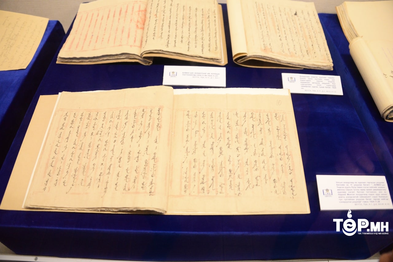 “Монгол Улсын Үндсэн хууль-30 жил” үзэсгэлэн олны хүртээл болов