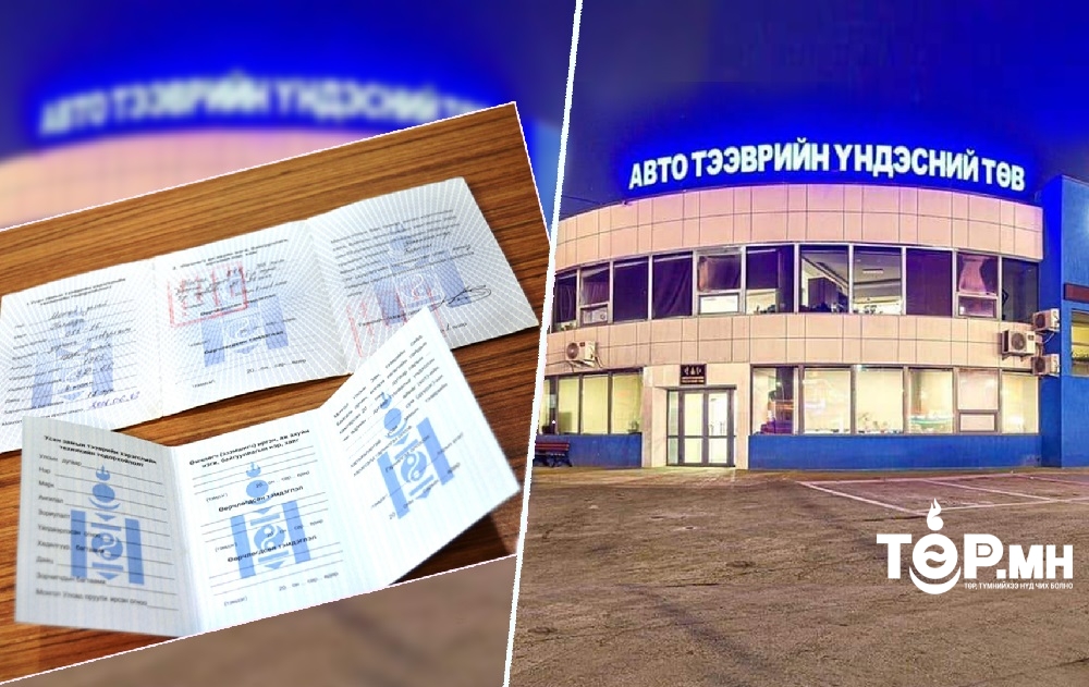 АТҮТ нь “Тээврийн хэрэгслийн гэрчилгээ”-г 270 сая төгрөгөөр хэвлүүлэхийг жолооч нар эсэргүүцэж байна. Цахим болгоё...