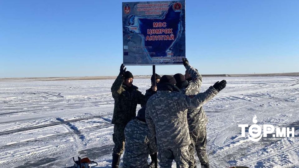 “Хаялага” нуурын мөсний зузаан 30 см байна