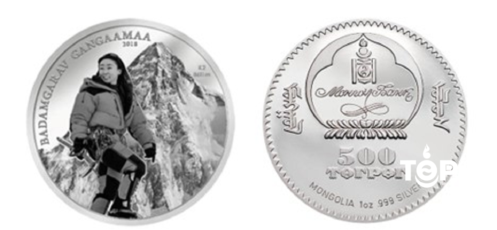 Б.Гангаамаа дурсгалын зоос шинээр гарлаа