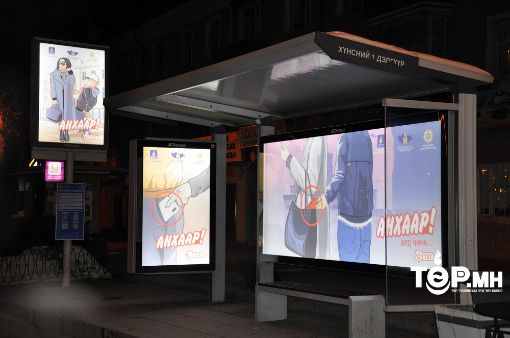 Автобусны 18 зогсоол байгуулна