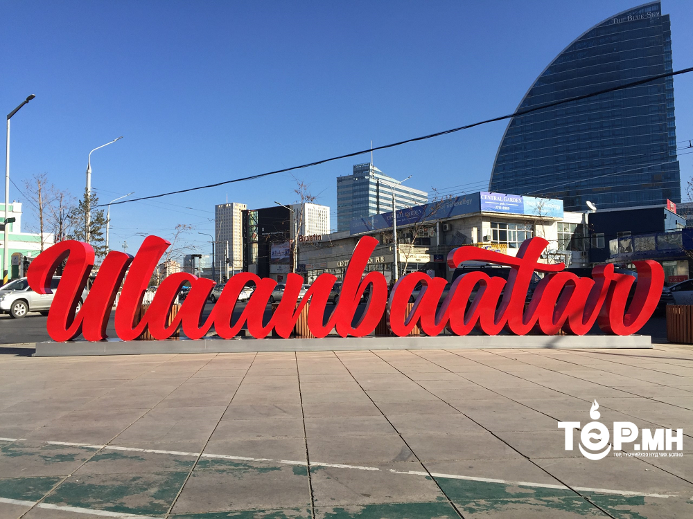 Улаанбаатар хотод өдөртөө -9 градус хүйтэн