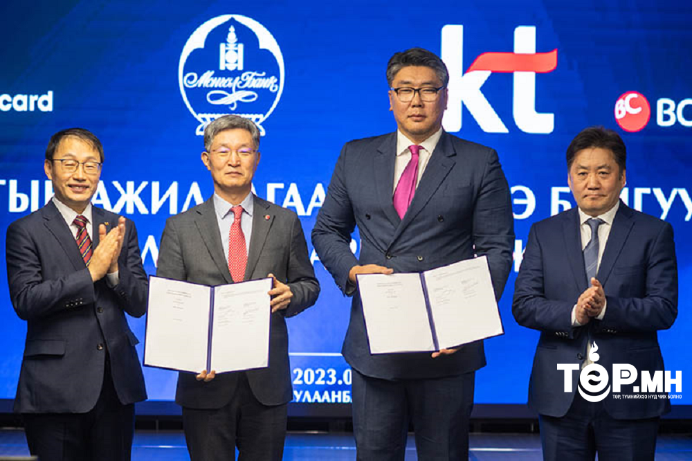 БНСУ-ын КТ группийн “Биси Карт” байгууллагатай хамтран ажиллах гэрээ байгуулав