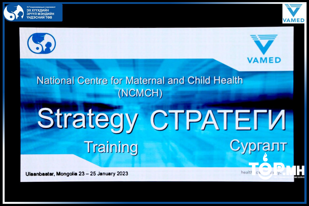 STRATEGY WORKSHOP сургалт зохион байгуулагдлаа