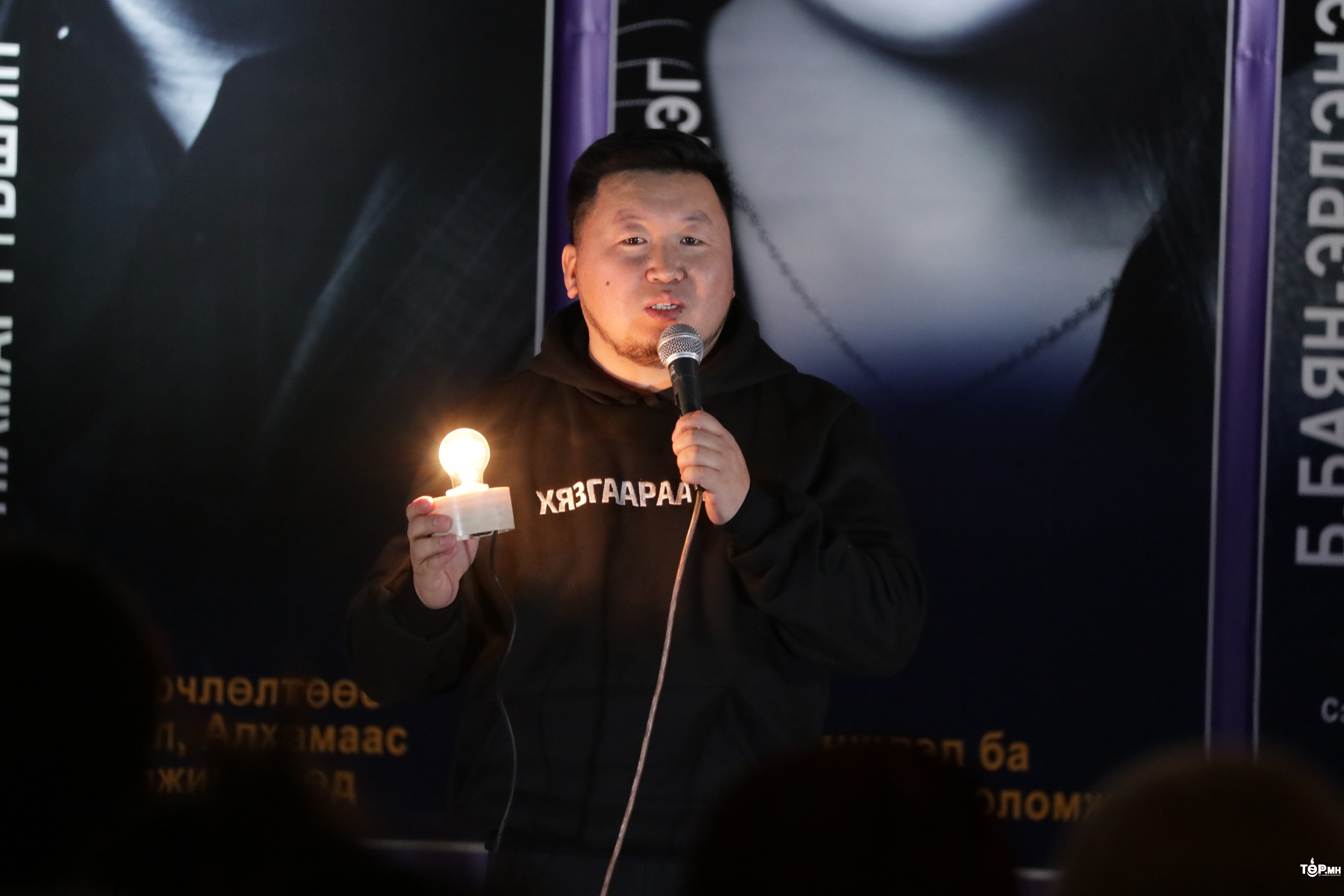 Тонхилчууд “ХЯЗГААРАА ТЭЛЛЭЭ”