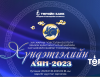 Төрийн банк “Хүндэтгэлийн Аян-2023” -аа зарлаж байна