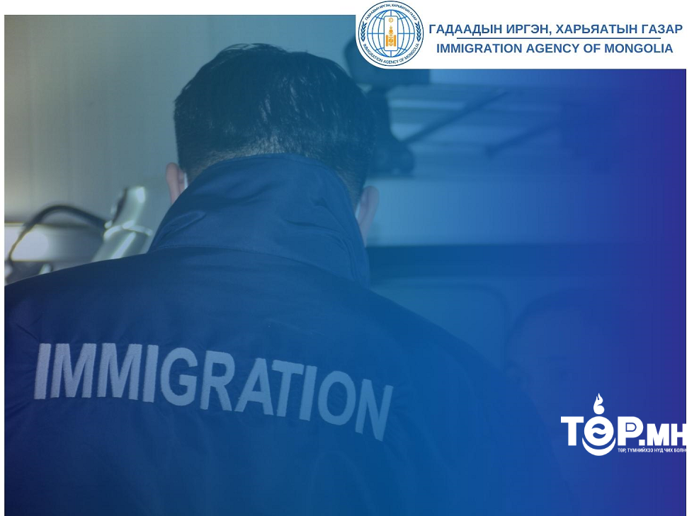 Өнгөрөгч онд 15 улсын 63 иргэнийг албадан гаргалаа