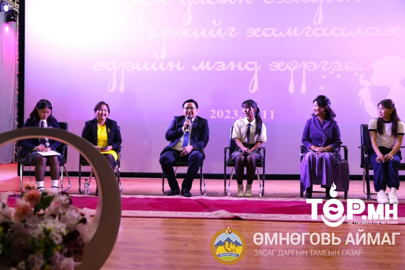 “Олон Улсын Охидын Эрхийг Хамгаалах Өдөр”