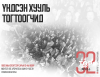 Г.Амарбаян:Монгол Улсын Засаг захиргааны нэгж түүний удирдлагын тухай асуудлыг нухацтай сайн хэлэлцэж чадаагүй