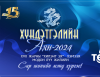 Төрийн банк:  15 жилийн ойгоо угтан ахмадууддаа хүндэтгэл үзүүлнэ