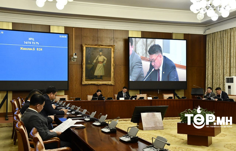 ТБХ:Төсвийн тогтвортой байдлын зөвлөлийн гишүүнд нэр дэвшигчдийг томилохыг дэмжиж, тогтоолын төслүүдийг хэлэлцлээ