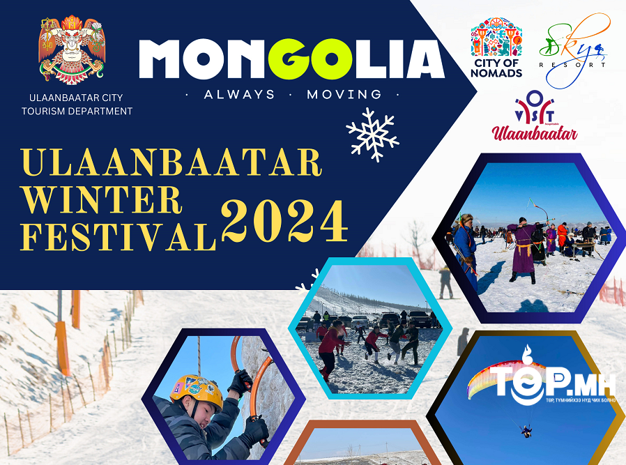 “Улаанбаатарын өвлийн наадам” зохион байгуулна