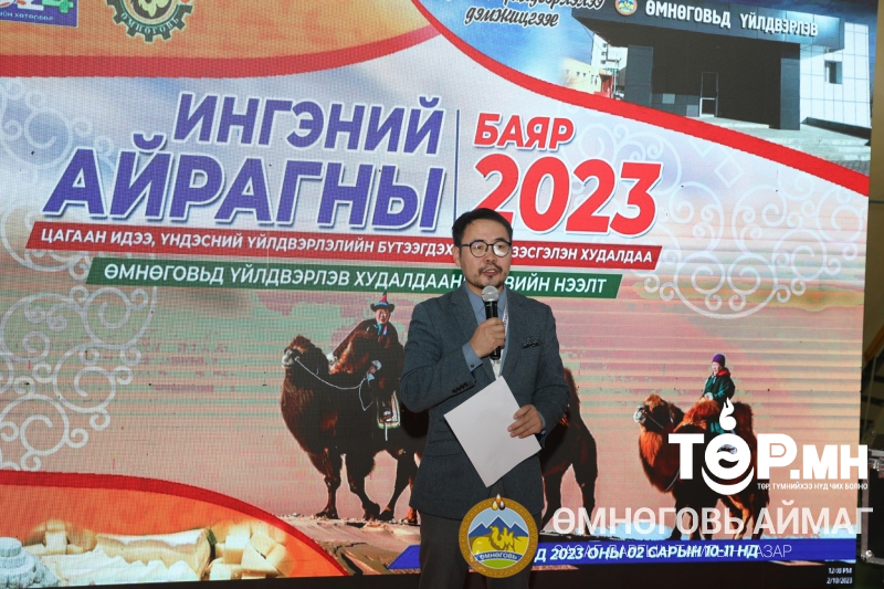 ИНГЭНИЙ АЙРАГНЫ БАЯР-2023