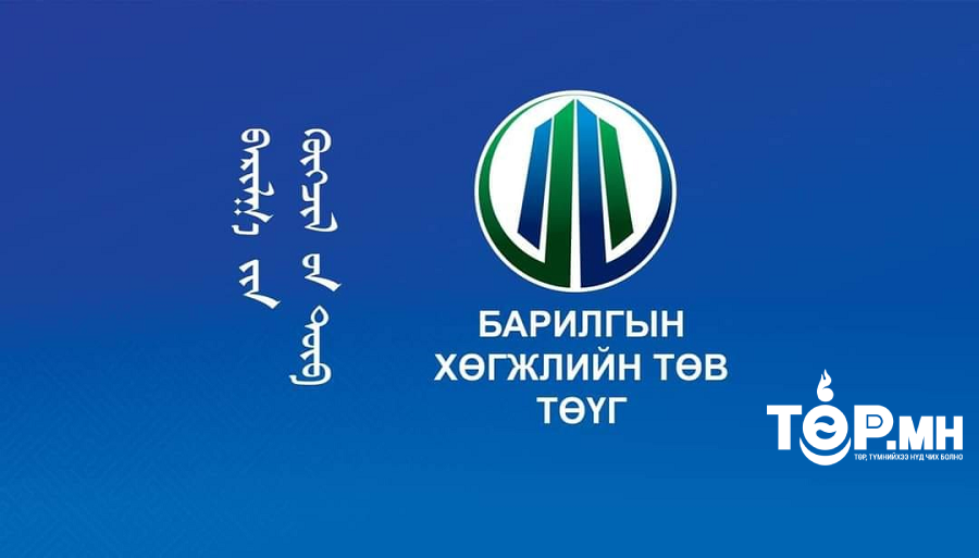 СОНГОН ШАЛГАРУУЛАЛТЫН ЗАР