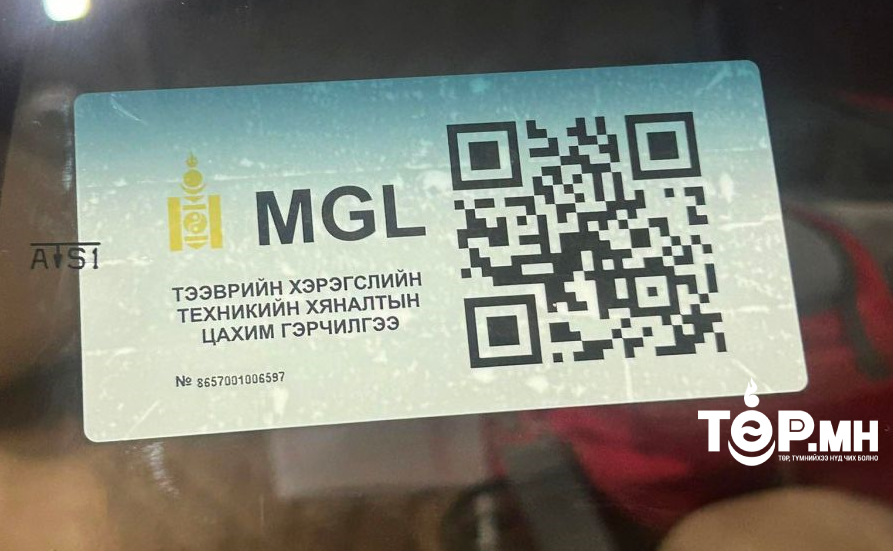 ТАНИЛЦ: Тээврийн хэрэгслийн цахим гэрчилгээг үнэ төлбаргүй олгож байгаа цэгүүд