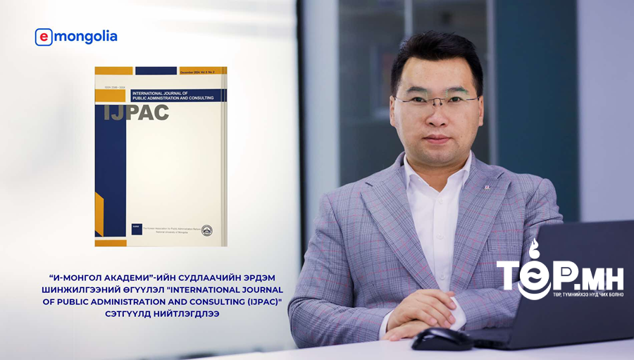 “И-Монгол академи”-ийн судлаачийн эрдэм шинжилгээний өгүүлэл IJPAC сэтгүүлд нийтлэгдлээ