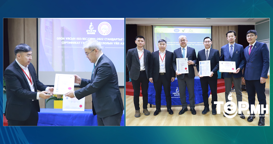 Төрийн банк мэдээллийн аюулгүй байдлын ISO/IEC27001:2022 Олон Улсын стандартыг нэвтрүүллээ