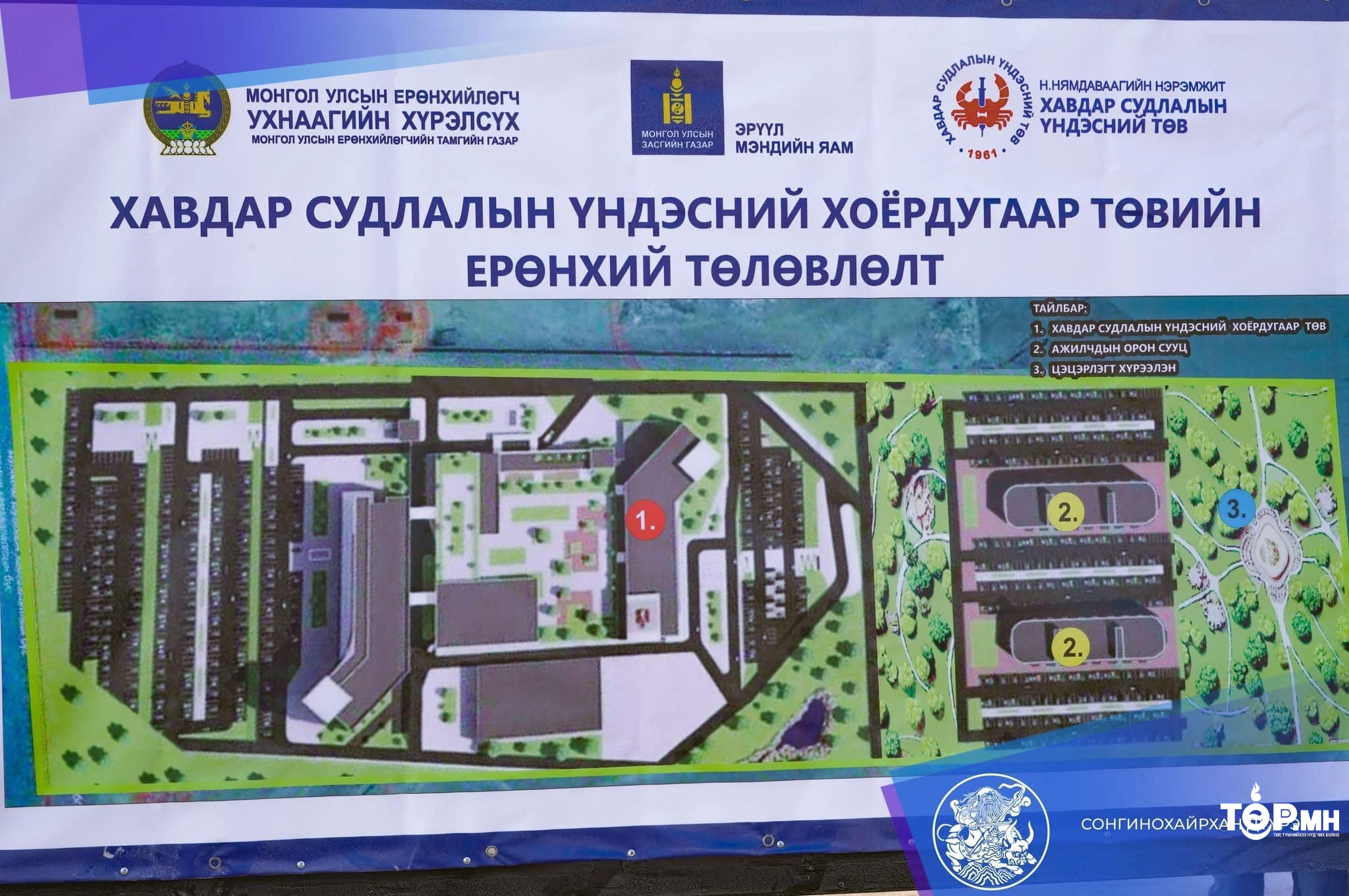 Ерөнхийлөгчийн шав тавьсан эмнэлгийн барилгын газрыг АТГ “олж иржээ”