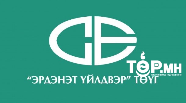 Тогтвортой уул уурхайн төлөө (TSM) стандартыг нэвтрүүлж буй Монголын анхны төрийн өмчит үйлдвэрийн газар боллоо