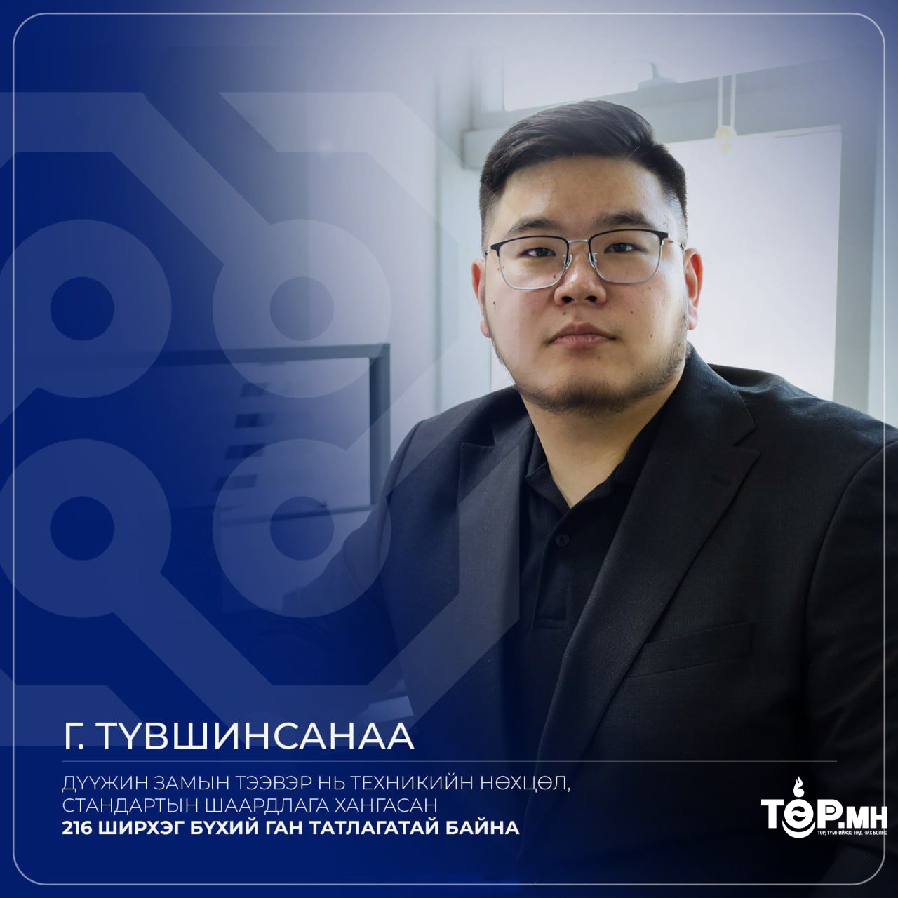 Г.Түвшинсанаа: Цахилгаан тасарсан тохиолдолд дүүжин замын тээвэр нөөц генератораар ажиллана