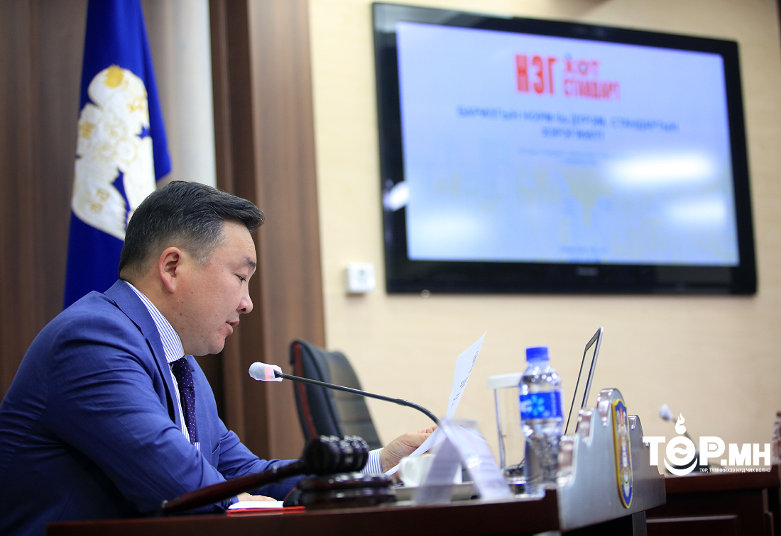 "Тэргүүний өмч эзэмшигч" байгууллагуудыг шалгаруулжээ