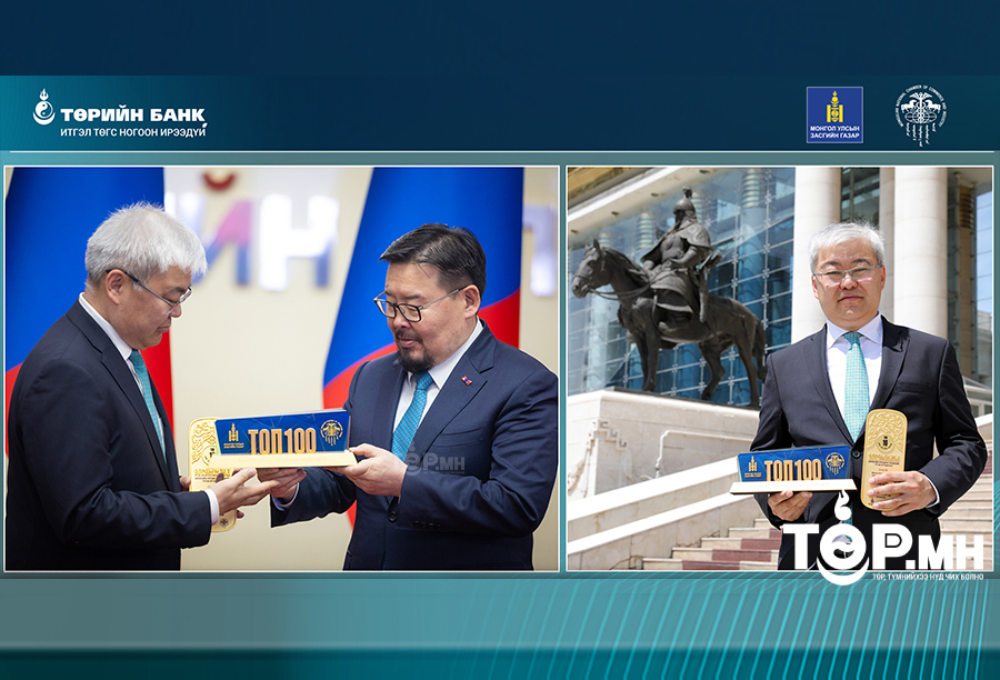 Төрийн банк “ТОП-100 ААН” жагсаалтад зургаадугаарт эрэмбэлэгдлээ
