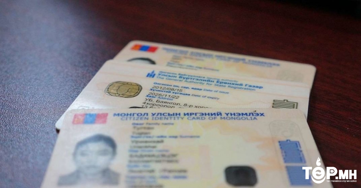 Товчоогоор нэвтрэх, байгууллагаар үйлчлүүлэхдээ ИРГЭНИЙ ҮНЭМЛЭХНИЙ QR КОДЫГ уншуулна