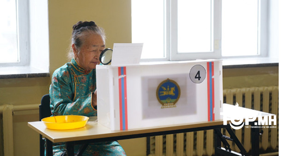 Санал өгөх байр бүрд томруулдаг шил, брайль хавтас бий