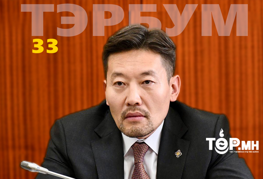 Хөгжлийн банкны 33₮ тэрбумын Х.Ганхуяг гишүүн болох "ТУЙЛЫН ХҮСЭЛ"-тэй