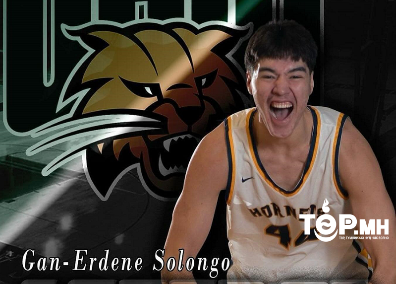 Монгол тоглогч "NCAA"-ийн багаас тоглох урилга хүлээн авлаа