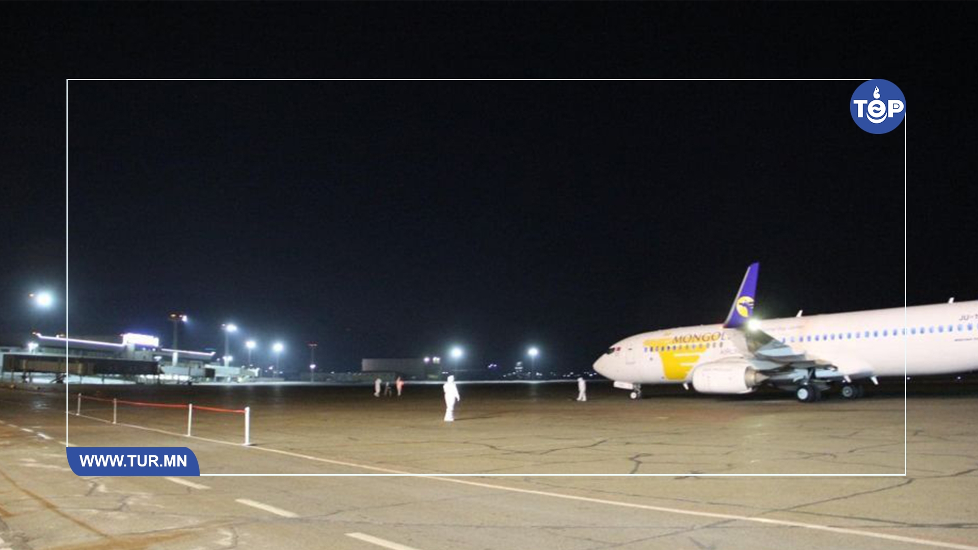 БНСУ-аас 264 иргэн эх орондоо ирлээ