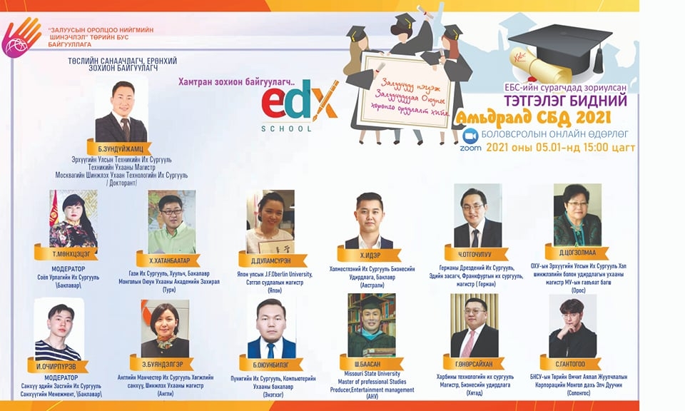 “Тэтгэлэг бидний амьдрал-2021” боловсролын цахим өдөрлөгт 3500 сурагч оролцжээ