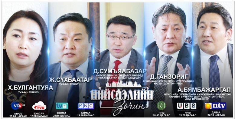 Нийслэлийн эрх зүйн байдлын тухай хуулийг шинэчлэх цаг нь болсон