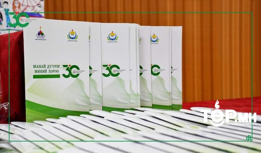 "Манай дүүрэг, Миний хороо" номын нээлт боллоо