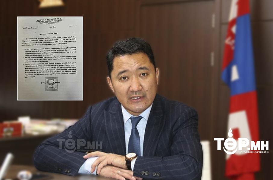 МҮОНРТ-ийн ҮЗ-өөс А.Бүрэнбаатарыг үндэслэлгүйгээр ажлаас чөлөөлсөн хэмээн шүүх үзлээ 
