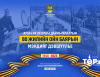 УИХ-ын дарга Д.Амарбаясгалан Их ялалтын баярын мэндчилгээ дэвшүүллээ