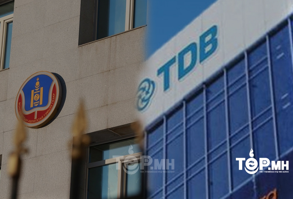 Худалдаа хөгжлийн банкны удирдлагууд бусдад 2.3 тэрбум төгрөгийн ХОХИРОЛ учруулжээ