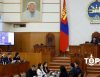 Монгол Улсын Үндсэн хуулийн цэцийн гишүүдийг томилж, чөлөөллөө