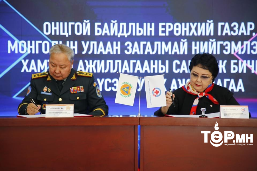 Хамтын ажиллагааны санамж бичигт гарын үсэг зурлаа