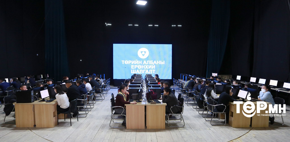 Төрийн албаны ерөнхий шалгалт эхэллээ