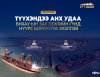 “ЭРДЭНЭС ТАВАНТОЛГОЙ” ХК түүхэндээ анх удаа БНХАУ-ын зах зээлийн гүнд нүүрс борлуулж эхэллээ