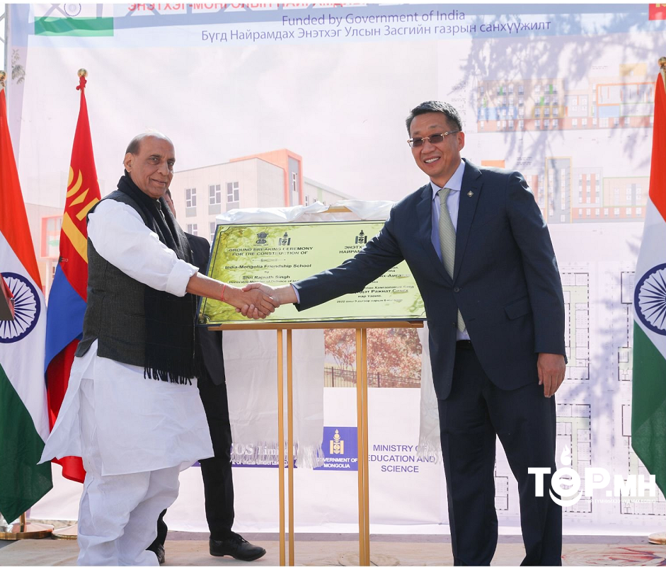 Энэтхэг-Монголын Найрамдлын ерөнхий боловсролын сургуулийн шав тавилаа