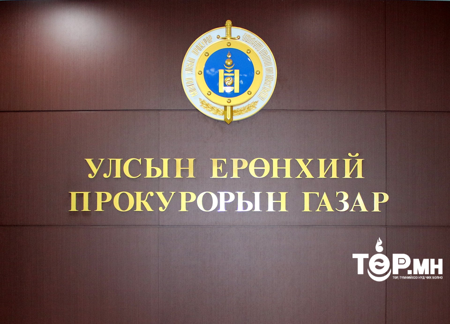 Прокурорын байгууллага өнгөрсөн долоо хоногт 150 хэргийг шүүхэд шилжүүллээ