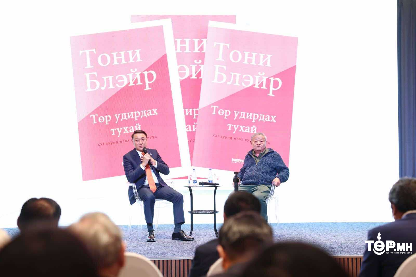 Д.Амарбаясгалан: Тони Блэйр “Улс төрийн нам нийгмийнхээ хэрэгцээ шаардлагад нийцсэн бодлогыг гаргаж чаддаг байх ёстой” гэдгийг анхлан тунхаглаж байсан