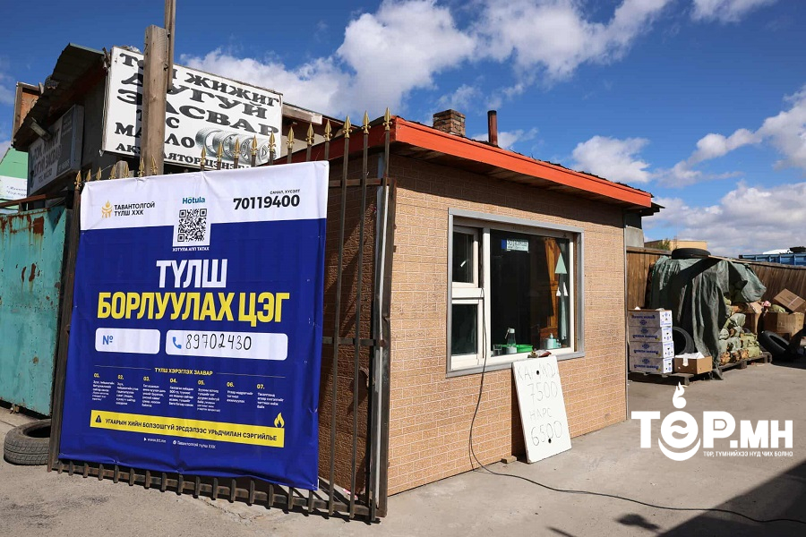 Д.Мөнхбаатар: Борлуулалтын цэгээр өдөрт 5000 тонн сайжруулсан шахмал түлш худалдаалж байна