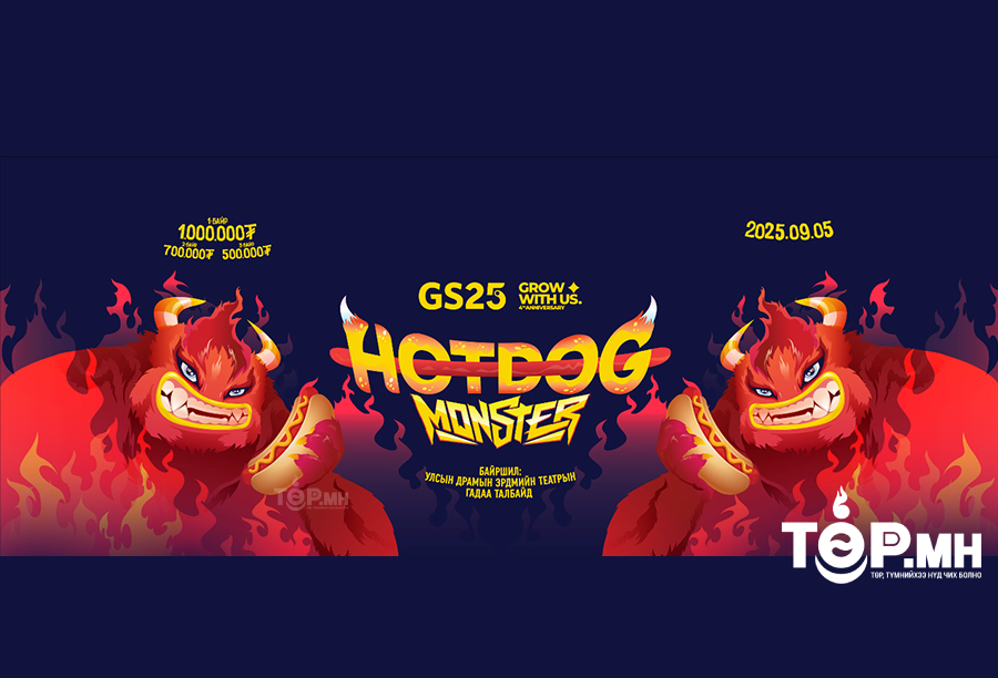HOTDOG MONSTER E