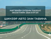 Нисэхийн хурдны замаас Эмээлтийн замтай холбогдох 16 км авто зам барина
